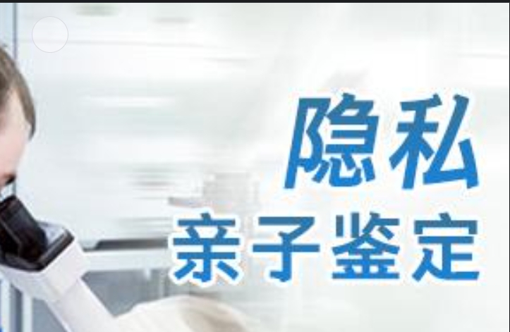 新密市隐私亲子鉴定咨询机构